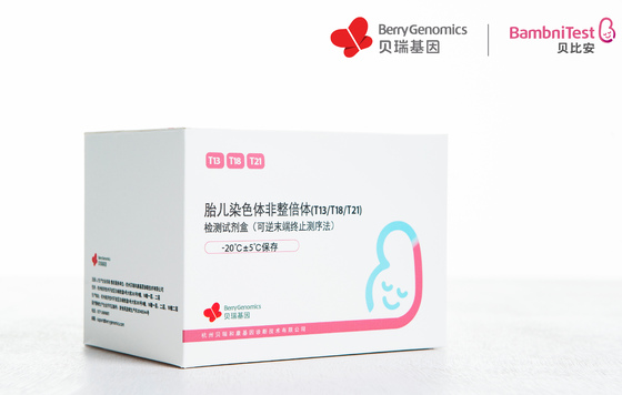 貝瑞基因NIPT產(chǎn)品納入北京醫(yī)保，助力出生缺陷三級(jí)預(yù)防